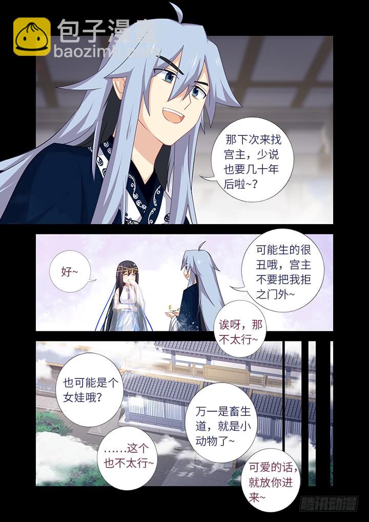 🍜妖怪名单 458.拉勾 第4页