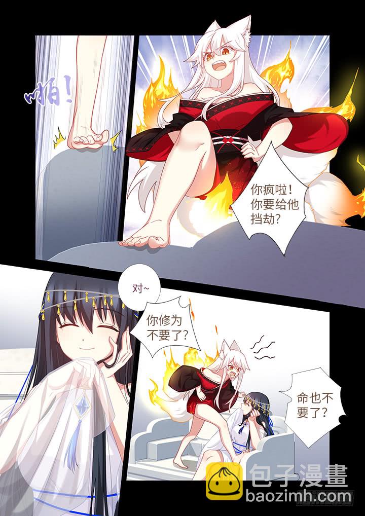 🍜妖怪名单 458.拉勾 第5页
