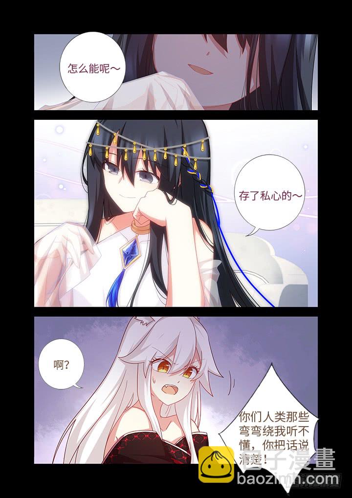 🍜妖怪名单 458.拉勾 第6页