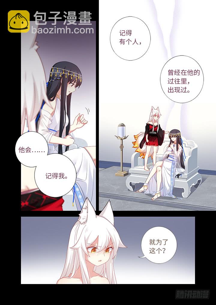 🍜妖怪名单 458.拉勾 第7页