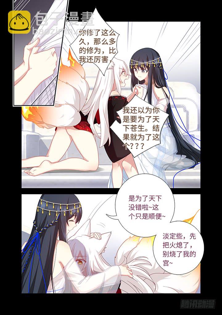 🍜妖怪名单 458.拉勾 第8页