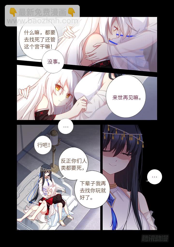 🍜妖怪名单 458.拉勾 第9页