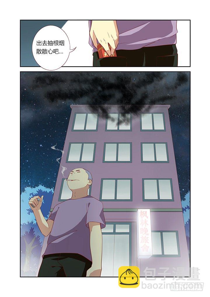 🍜妖怪名单 49.这次是真保不住了——我说的是旅馆 第10页