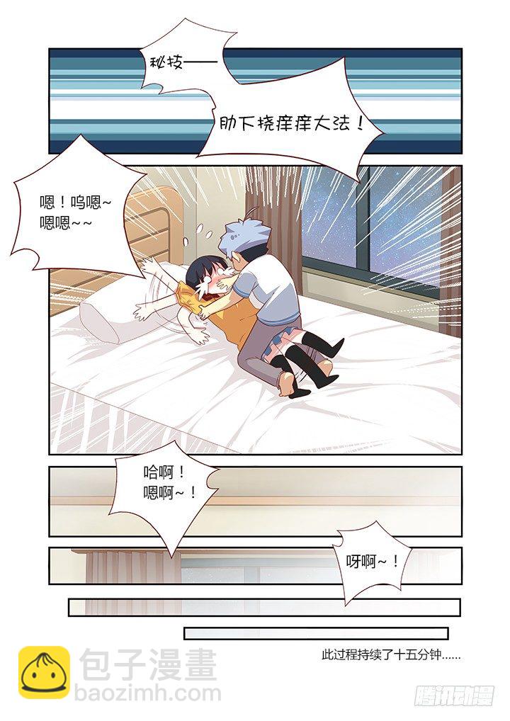 🍜妖怪名单 49.这次是真保不住了——我说的是旅馆 第3页
