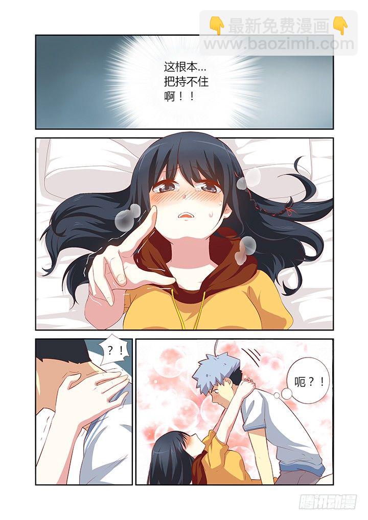 🍜妖怪名单 49.这次是真保不住了——我说的是旅馆 第7页