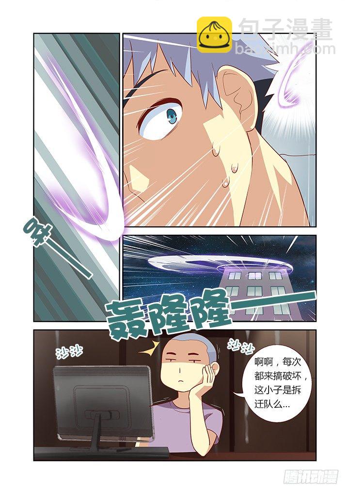 🍜妖怪名单 49.这次是真保不住了——我说的是旅馆 第9页