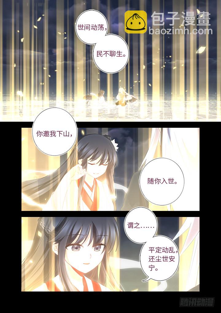 🍜妖怪名单 460.你要的 第10页