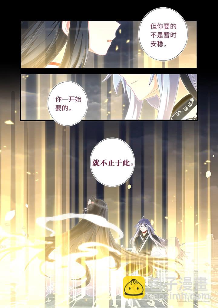 🍜妖怪名单 460.你要的 第11页