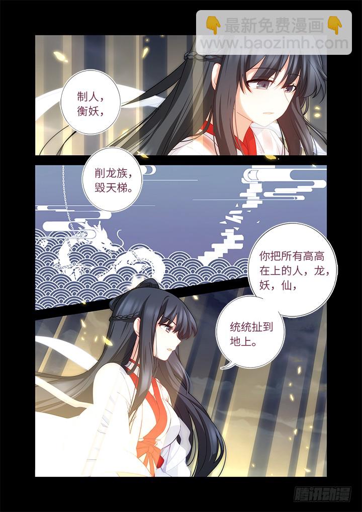 🍜妖怪名单 460.你要的 第12页