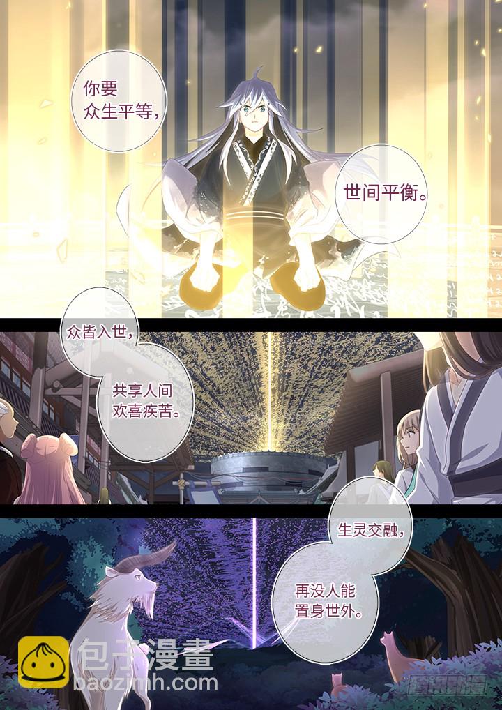 🍜妖怪名单 460.你要的 第13页