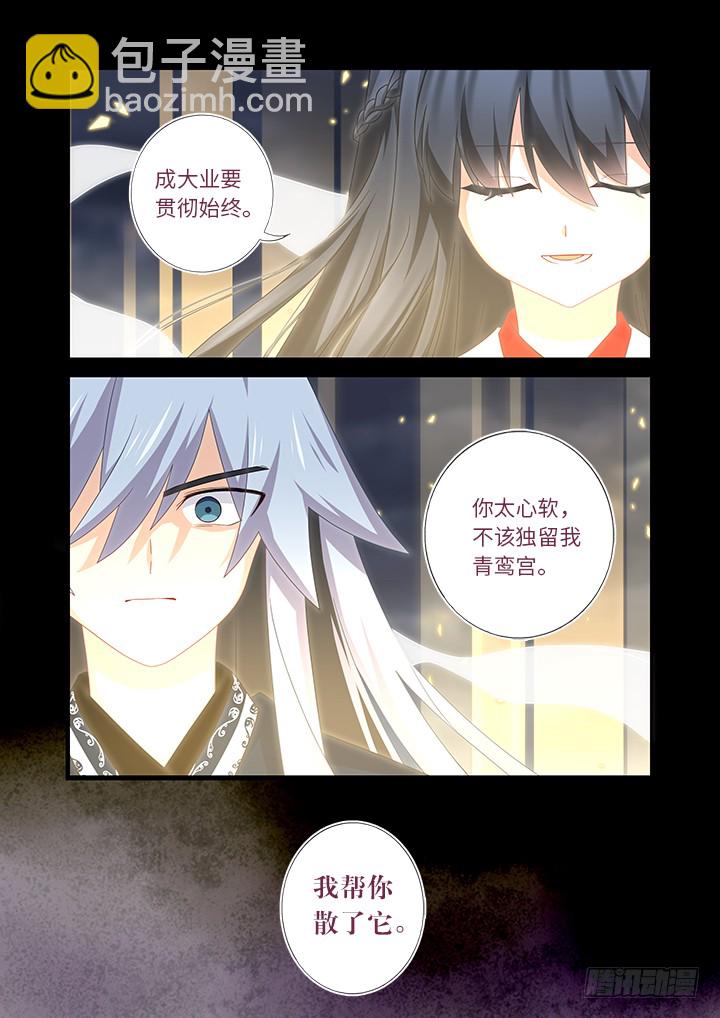 🍜妖怪名单 460.你要的 第14页
