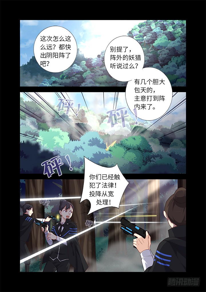 🍜妖怪名单 462.阵成 第1页