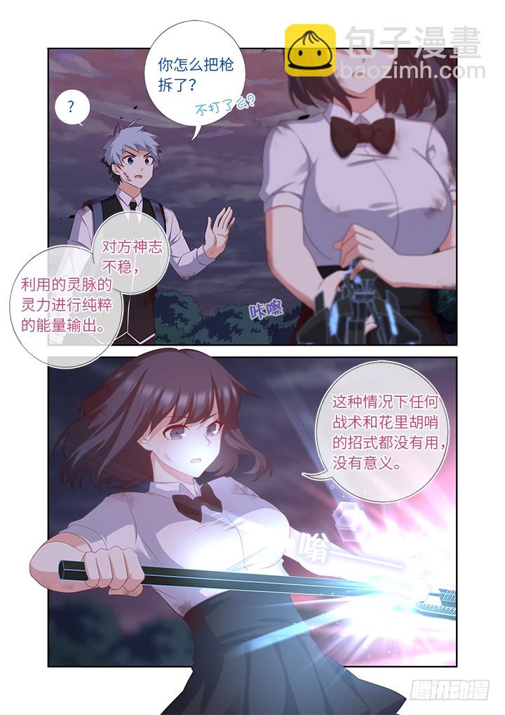 🍜妖怪名单 462.阵成 第10页
