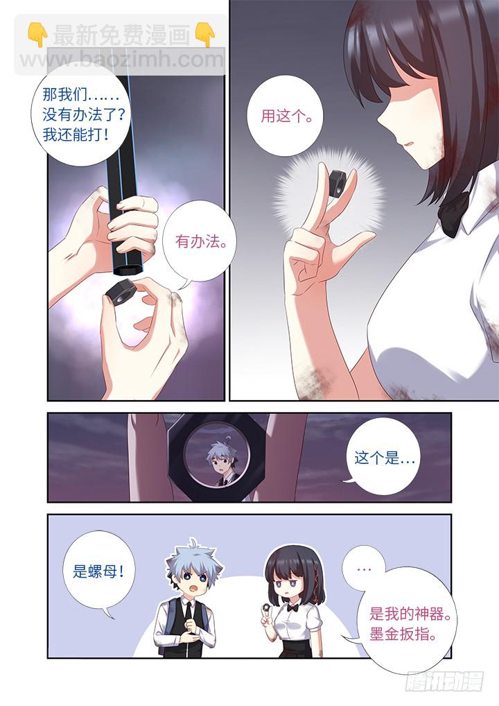 🍜妖怪名单 462.阵成 第11页