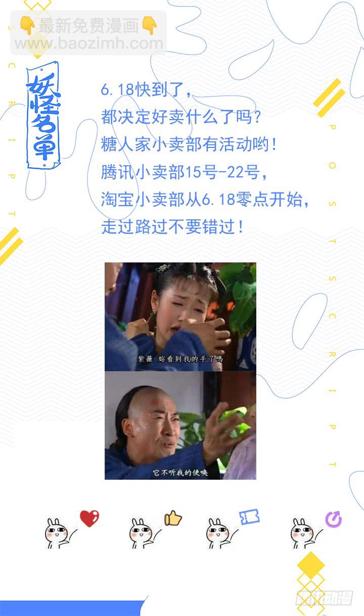 🍜妖怪名单 462.阵成 第12页