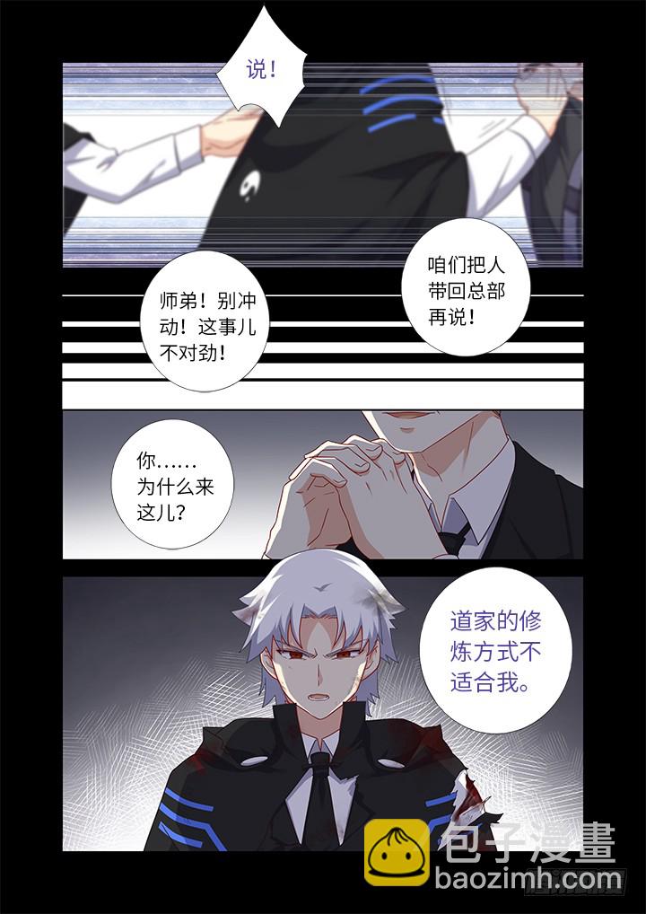 🍜妖怪名单 462.阵成 第4页