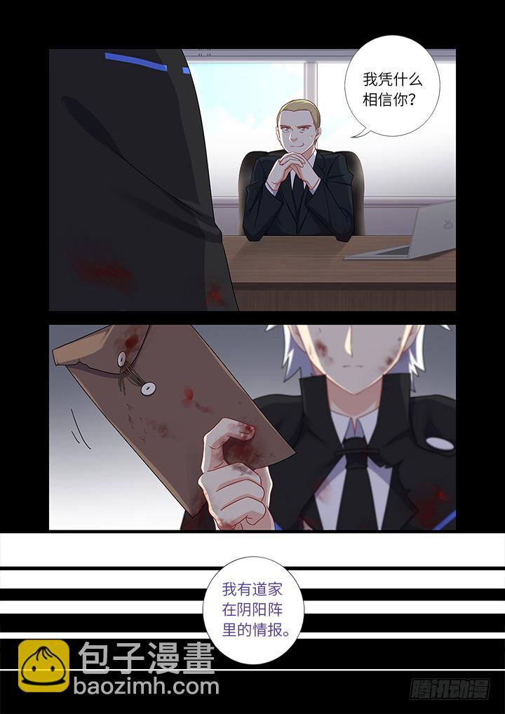 🍜妖怪名单 462.阵成 第5页