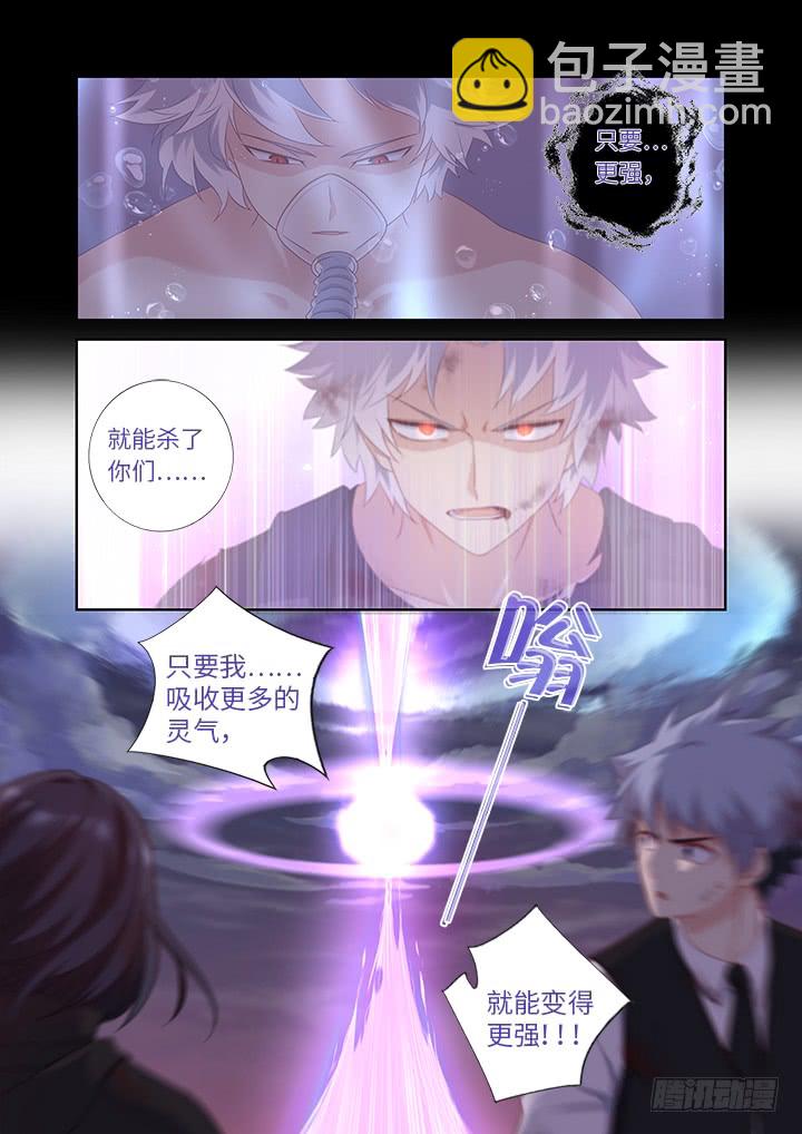 🍜妖怪名单 462.阵成 第7页