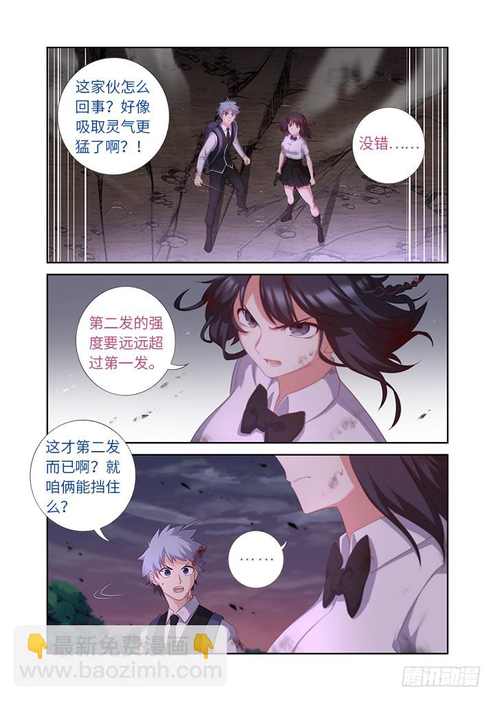 🍜妖怪名单 462.阵成 第8页
