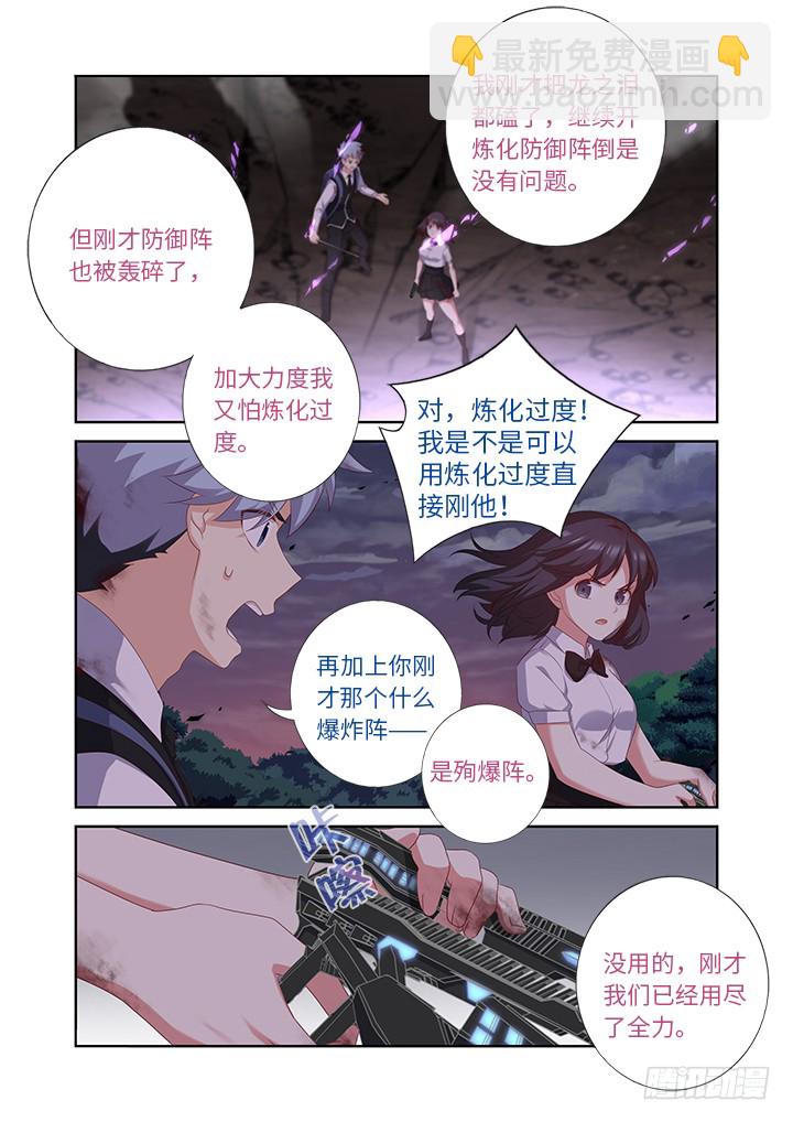 🍜妖怪名单 462.阵成 第9页