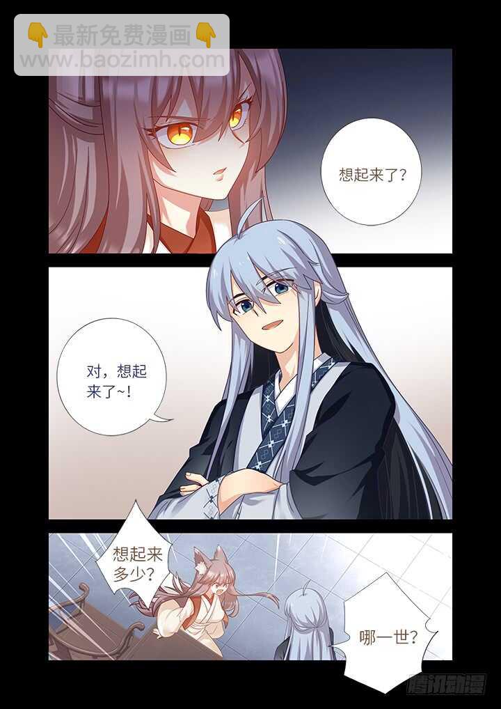 🍜妖怪名单 464.我超强 第10页