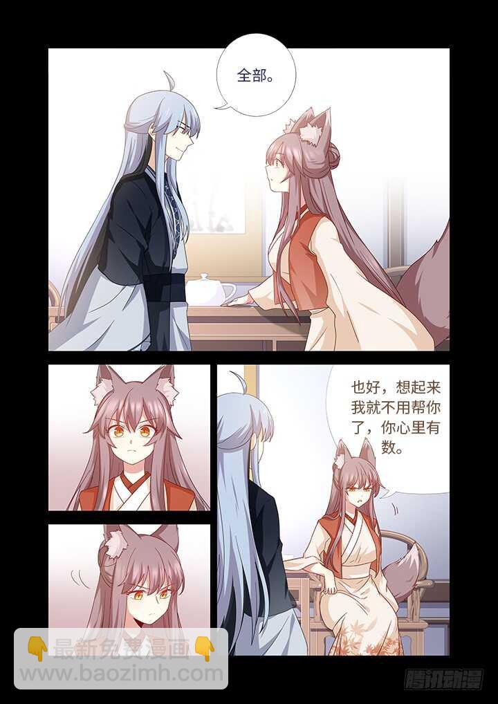 🍜妖怪名单 464.我超强 第11页