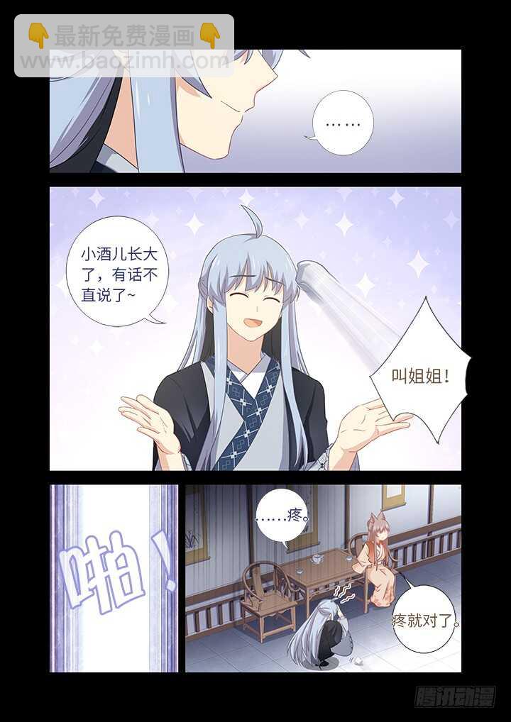 🍜妖怪名单 464.我超强 第12页