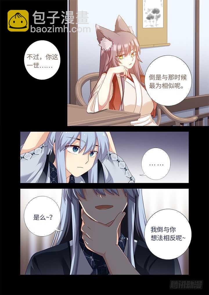 🍜妖怪名单 464.我超强 第13页