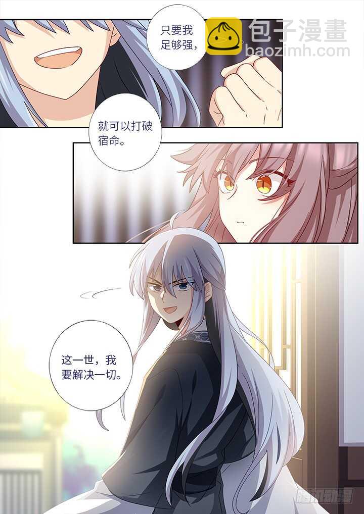 🍜妖怪名单 464.我超强 第15页