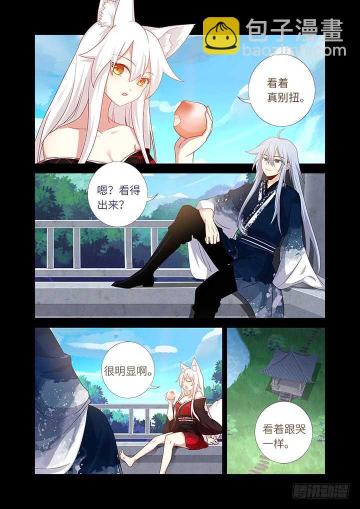 🍜妖怪名单 464.我超强 第2页