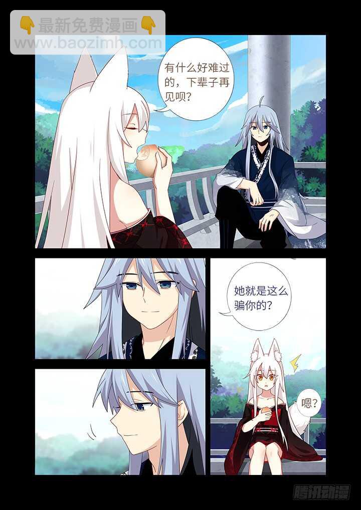 🍜妖怪名单 464.我超强 第3页
