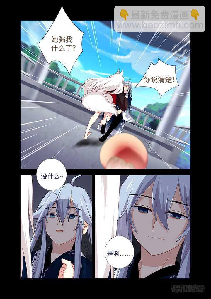 🍜妖怪名单 464.我超强 第4页