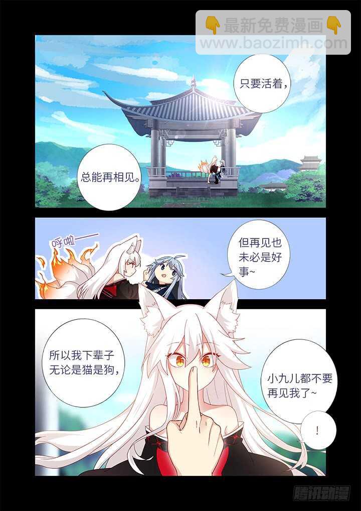 🍜妖怪名单 464.我超强 第5页