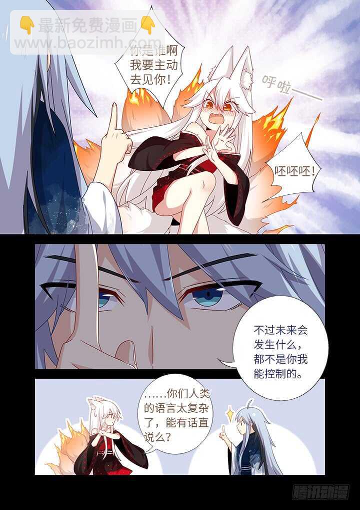 🍜妖怪名单 464.我超强 第6页