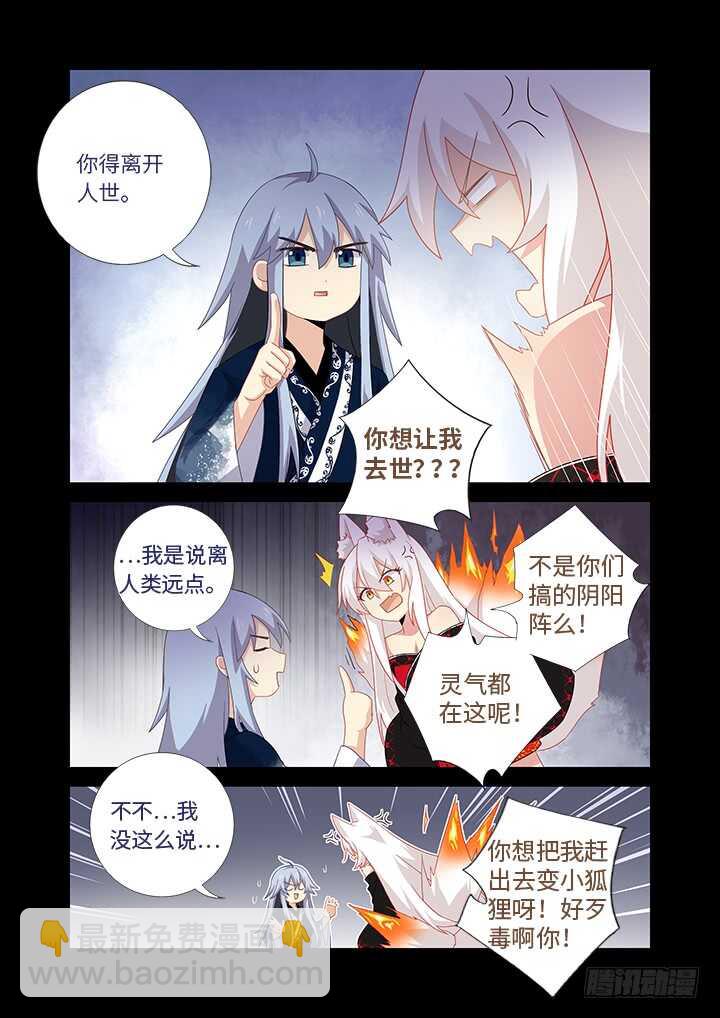 🍜妖怪名单 464.我超强 第7页