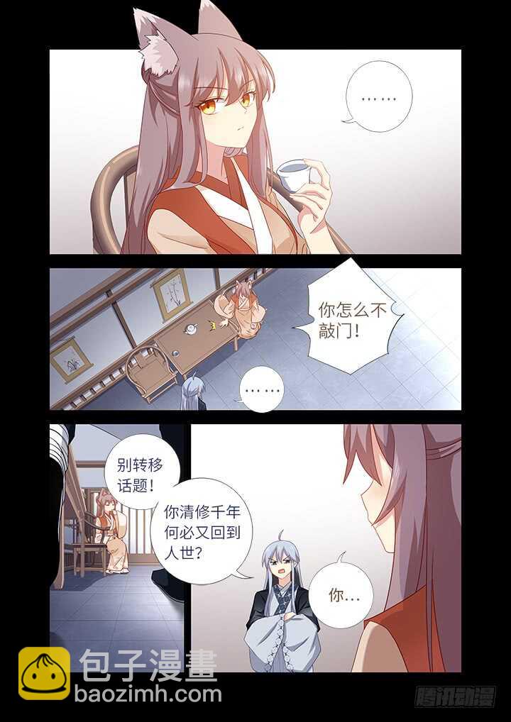 🍜妖怪名单 464.我超强 第9页