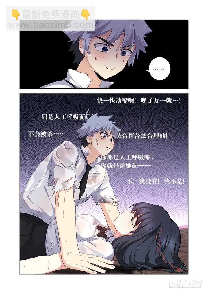 🍜妖怪名单 466.忘了什么 第10页