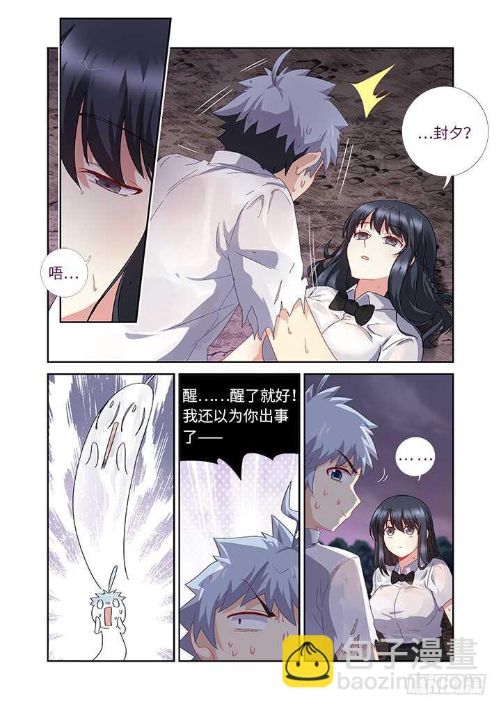 🍜妖怪名单 466.忘了什么 第11页