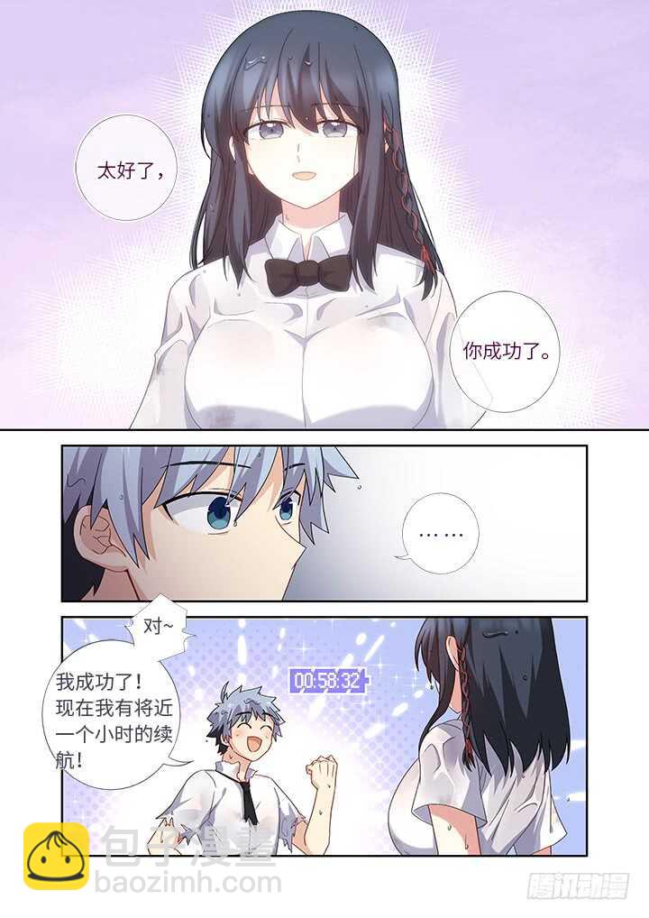 🍜妖怪名单 466.忘了什么 第12页