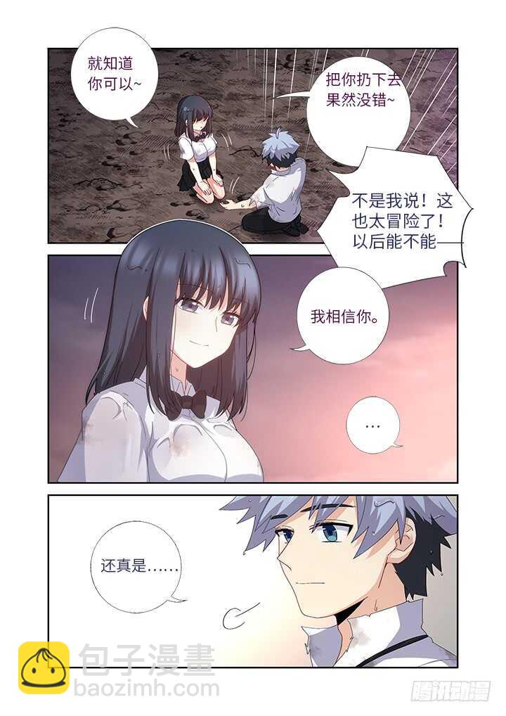 🍜妖怪名单 466.忘了什么 第13页