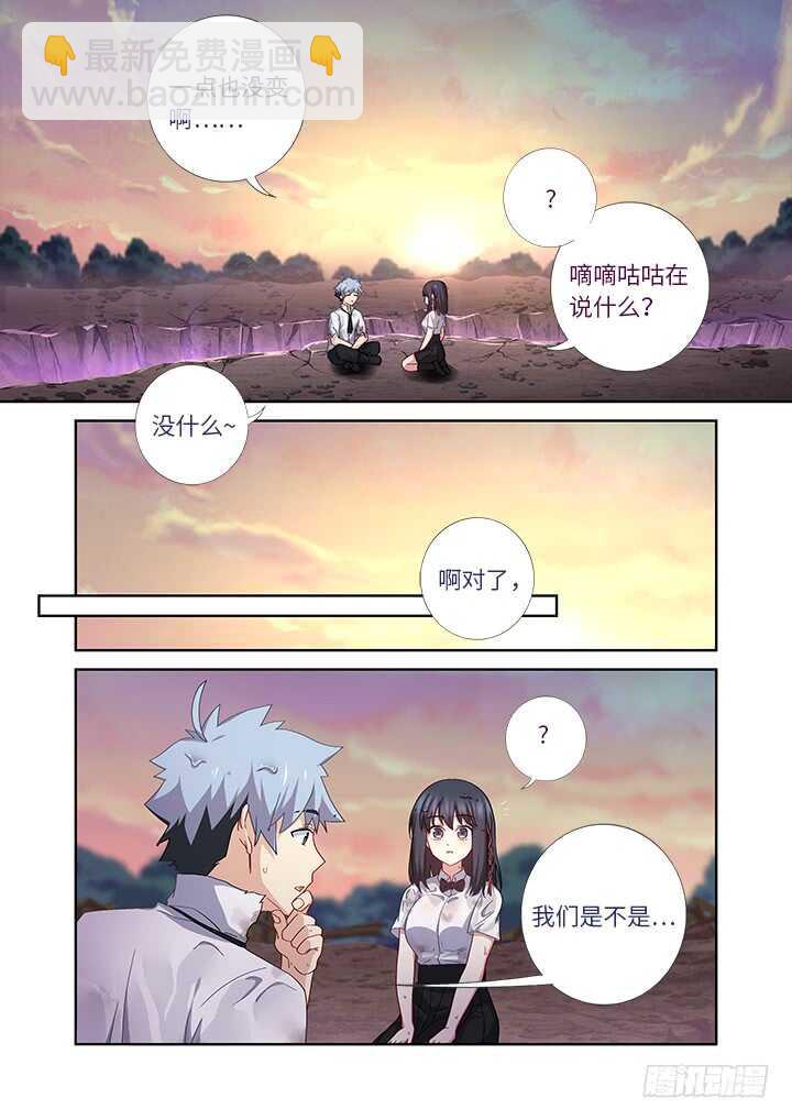 🍜妖怪名单 466.忘了什么 第14页