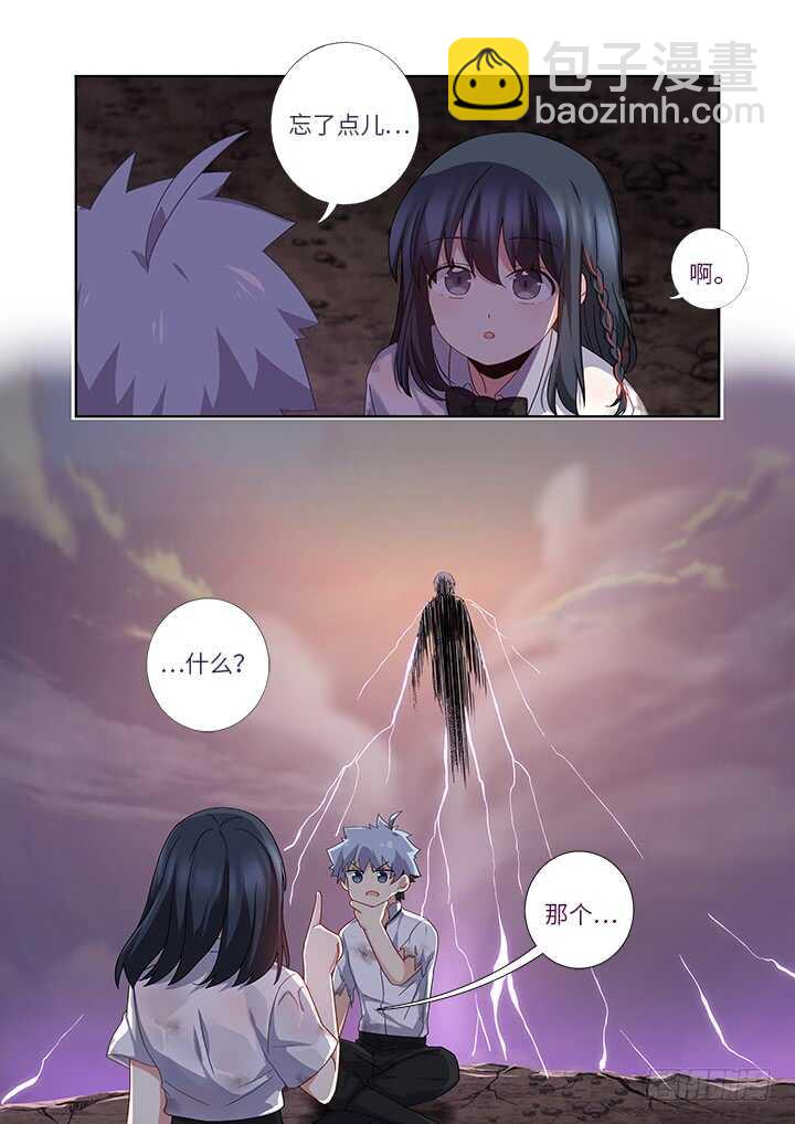 🍜妖怪名单 466.忘了什么 第15页