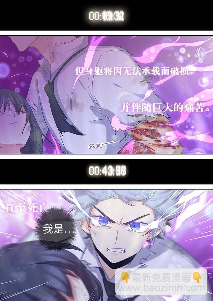 🍜妖怪名单 466.忘了什么 第3页