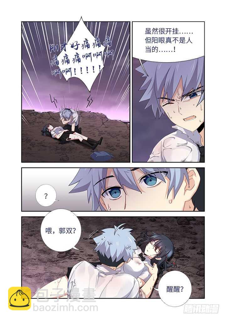 🍜妖怪名单 466.忘了什么 第7页