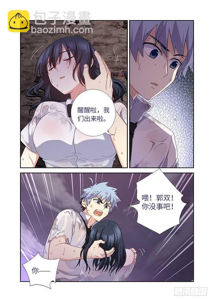 🍜妖怪名单 466.忘了什么 第8页