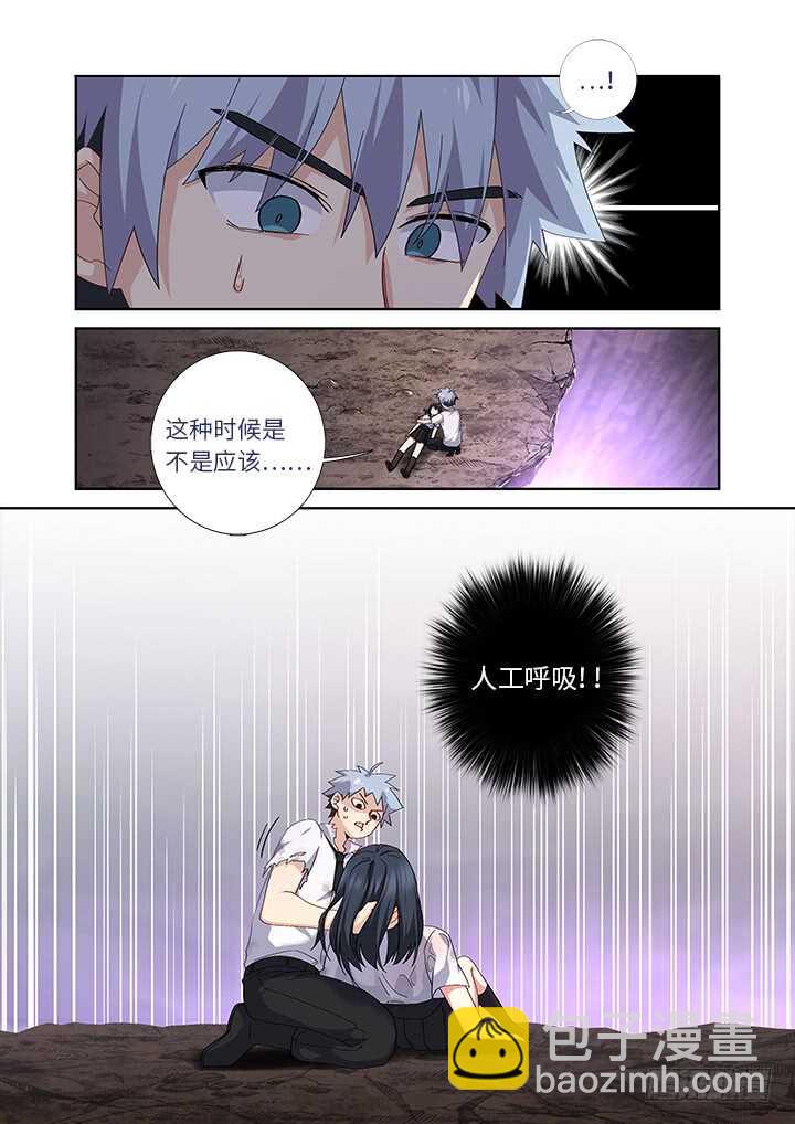 🍜妖怪名单 466.忘了什么 第9页