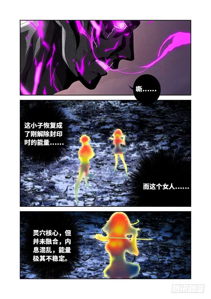 🍜妖怪名单 468.自知之明 第1页