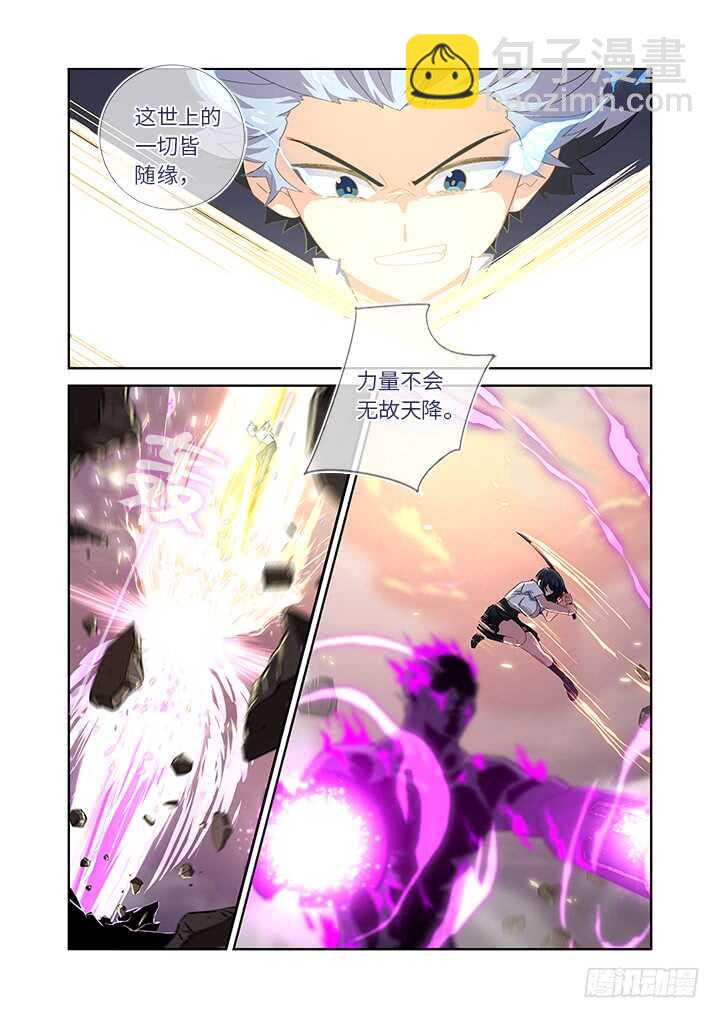 🍜妖怪名单 468.自知之明 第11页