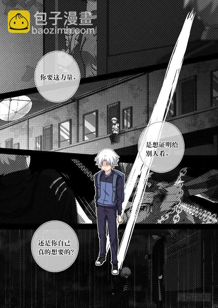🍜妖怪名单 468.自知之明 第14页
