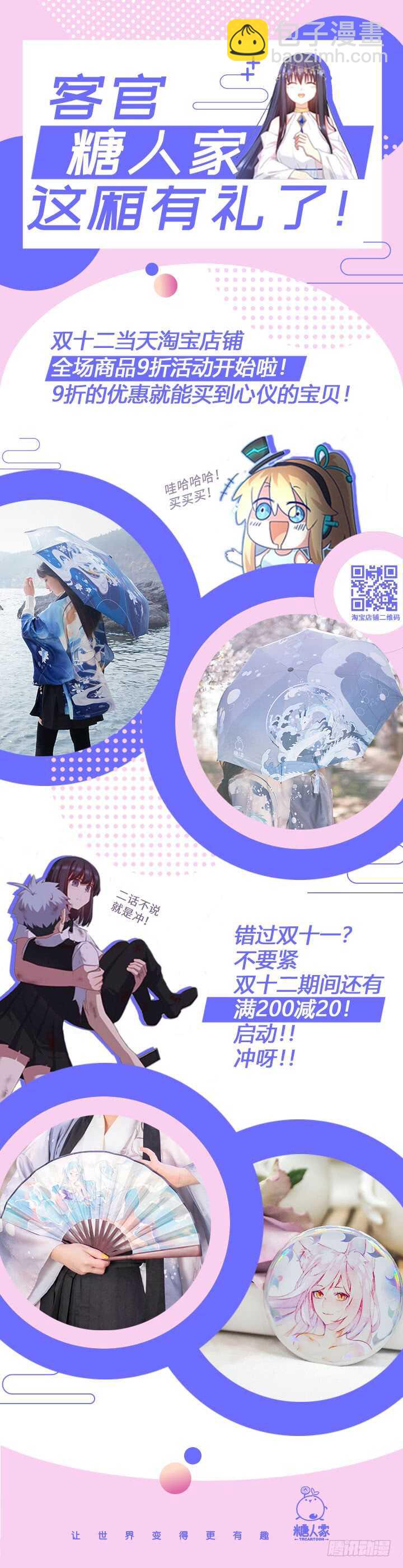 🍜妖怪名单 468.自知之明 第16页